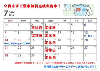 ７月カレンダー♪